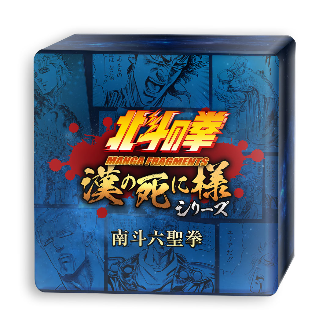 北斗の拳シングルカスクシリーズ - 南斗六聖拳・ユリア ディーンストン 2013 91qqvrK4jqL.jpg